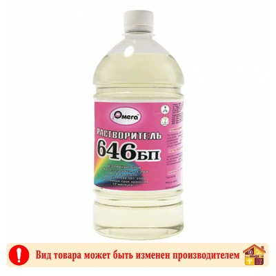 Растворитель 646, 1 л. ОМЕГА заказать в Луганске в интернет магазине Перестройка недорого