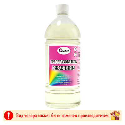 Преобразователь ржавчины 1,0 л. Омега заказать в Луганске в интернет магазине Перестройка недорого
