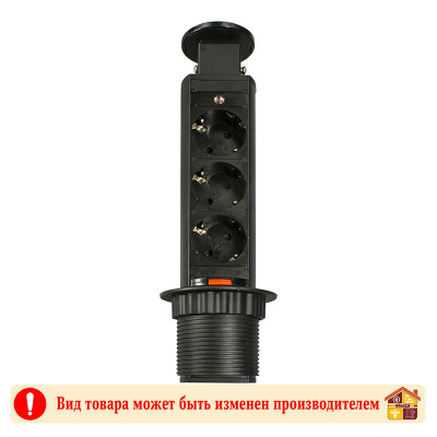 Блок розеток выдвижной вертикальный черный 3 розетки D60 POP UP заказать в Луганске в интернет магазине Перестройка недорого