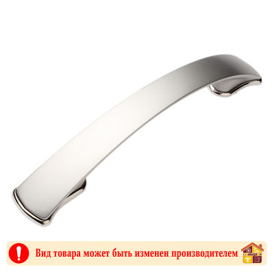 Ручка скоба С4-50.22(96) Серебро/Хром заказать в Луганске в интернет магазине Перестройка недорого
