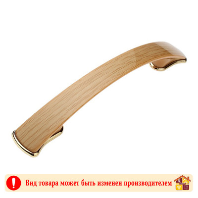 Ручка скоба С4-110.21(96) Дуб светлый/Золото заказать в Луганске в интернет магазине Перестройка недорого