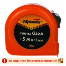 Рулетка 5 м. Classic Спарта