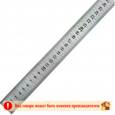 Линейка Ultima 1000 мм.