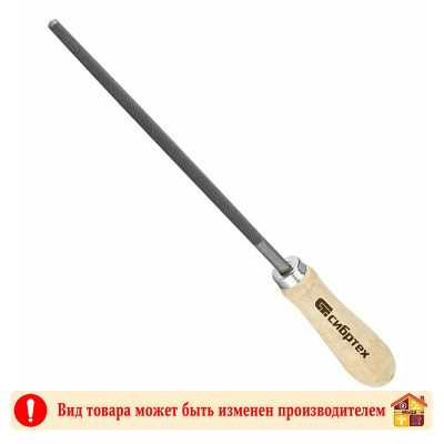 Напильник круглый СибрТех 200 мм. заказать в Луганске в интернет магазине Перестройка недорого