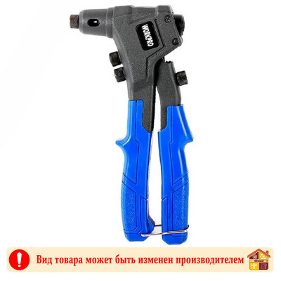 Заклепочник стальной Workpro 250 мм. 2,4-4,8 мм. заказать в Луганске в интернет магазине Перестройка недорого
