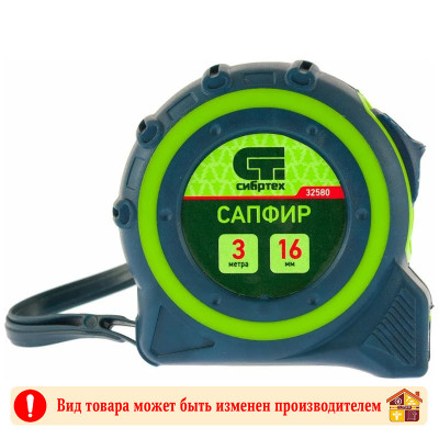 Рулетка Сибртех Сапфир 3 м. 16 мм. заказать в Луганске в интернет магазине Перестройка недорого
