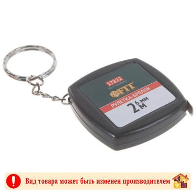 Рулетка-брелок 2 м 17822 заказать в Луганске в интернет магазине Перестройка недорого