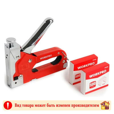 Степлер мебельный стальной 3в1 4-14 мм WorkPro заказать в Луганске в интернет магазине Перестройка недорого