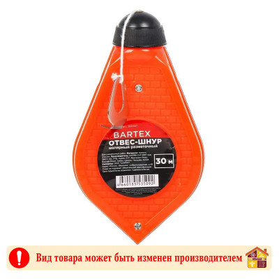 Отвес-шнур малярный разметочный Bartex 30 м. заказать в Луганске в интернет магазине Перестройка недорого