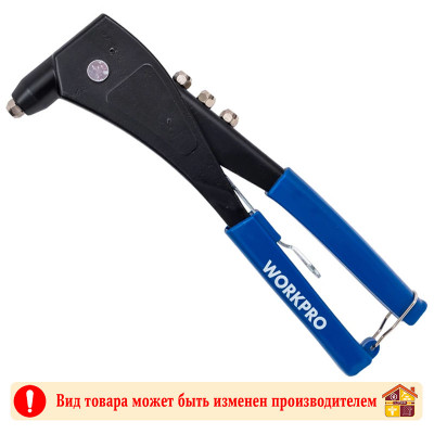 Заклепочник алюминиевый Workpro 250 мм. заказать в Луганске в интернет магазине Перестройка недорого