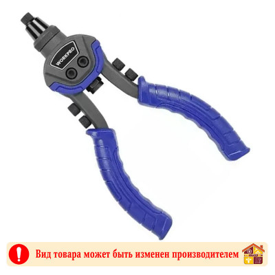 Заклепочник для тяжелых работ 5в1 Workpro 250 мм. заказать в Луганске в интернет магазине Перестройка недорого