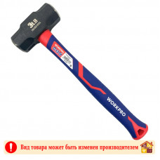 Кувалда с фиберглас рукояткой WorkPro 1500 г.