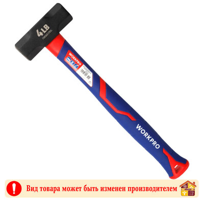 Кувалда с фиберглас рукояткой WorkPro 2000 г. заказать в Луганске в интернет магазине Перестройка недорого