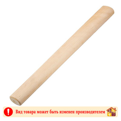 Рукоятка для кувалды 750 мм в/с заказать в Луганске в интернет магазине Перестройка недорого