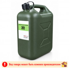 Канистра ГСМ пластик зеленая 20 л.