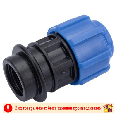Муфта компрессионная ВР 20х1/2" ПНД заказать в Луганске в интернет магазине Перестройка недорого