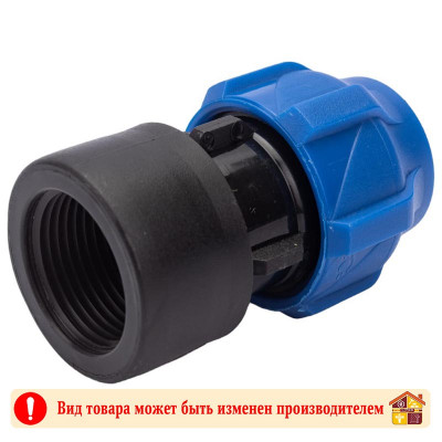 Муфта компрессионная ВР 20х3/4" ПНД заказать в Луганске в интернет магазине Перестройка недорого