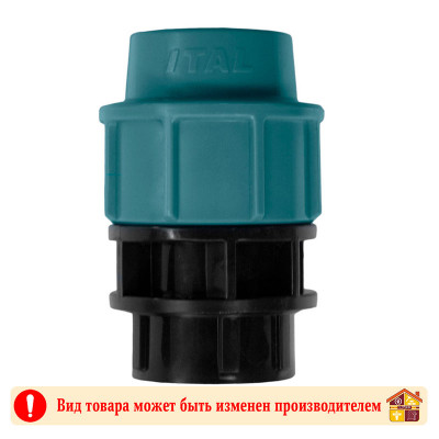 Муфта компрессионная ВР 25х3/4" ПНД заказать в Луганске в интернет магазине Перестройка недорого