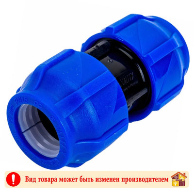Муфта соединительная 25х25 ПНД заказать в Луганске в интернет магазине Перестройка недорого