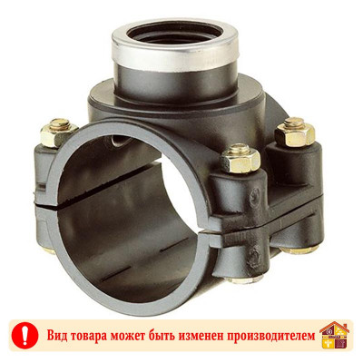Седловая врезка 25х3/4" ПНД заказать в Луганске в интернет магазине Перестройка недорого