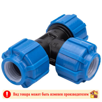 Тройник компрессионный 20 ПНД заказать в Луганске в интернет магазине Перестройка недорого