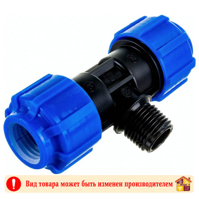 Тройник компрессионный НР 20х1/2"х20 ПНД заказать в Луганске в интернет магазине Перестройка недорого