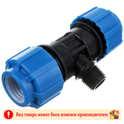 Тройник компрессионный НР 25х1/2"х25 ПНД заказать в Луганске в интернет магазине Перестройка недорого