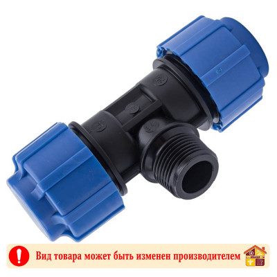 Тройник компрессионный НР 25х3/4"х25 ПНД заказать в Луганске в интернет магазине Перестройка недорого