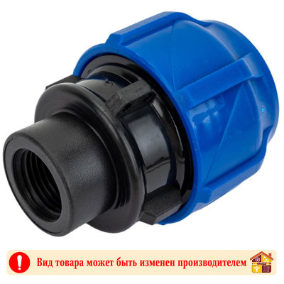 Муфта компрессионная ВР 32х1/2" ПНД заказать в Луганске в интернет магазине Перестройка недорого