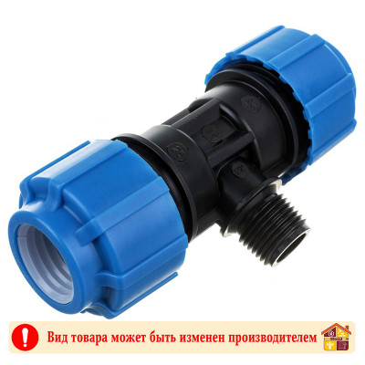 Тройник компрессионный НР 32х1/2"х32 ПНД заказать в Луганске в интернет магазине Перестройка недорого
