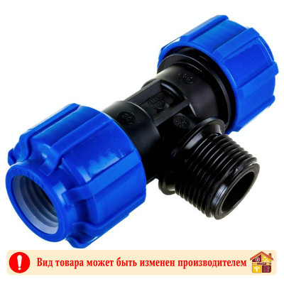 Тройник компрессионный НР 32х3/4"х32 ПНД заказать в Луганске в интернет магазине Перестройка недорого