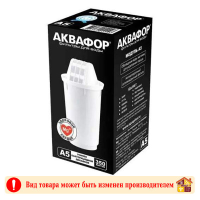 Модуль сменный фильтр А5 Аквафор 518586 1 штука заказать в Луганске в интернет магазине Перестройка недорого