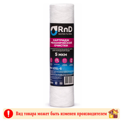 Картридж 10SL нитяной 5 мкр PWL-10SL-5 RND заказать в Луганске в интернет магазине Перестройка недорого