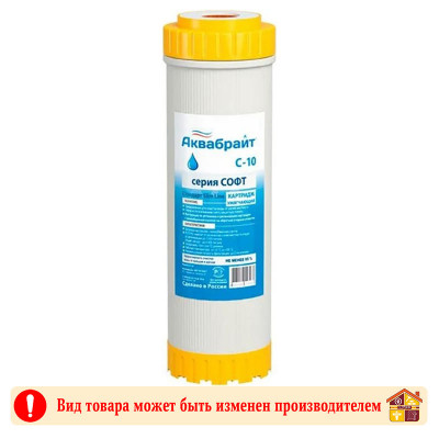 Картридж 10SL смола С-10 Аквабрайт заказать в Луганске в интернет магазине Перестройка недорого