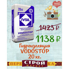 Гидроизоляция IVSIL "VODOSTOP" 20 кг.