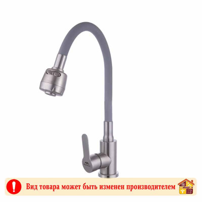 Смеситель E 45303 для кухни заказать в Луганске в интернет магазине Перестройка недорого
