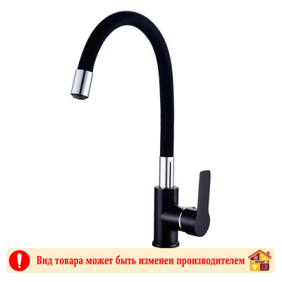 Смеситель для кухни с гибким изливом HB70113-7 черный заказать в Луганске в интернет магазине Перестройка недорого