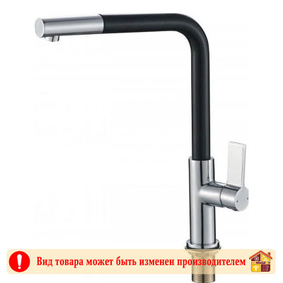 Смеситель для кухни высокий излив HB70501-7 хром/черный заказать в Луганске в интернет магазине Перестройка недорого