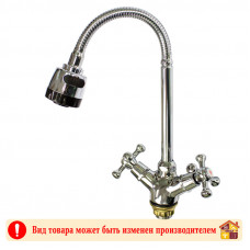 Смеситель для кухни гибкий излив GF 204-271FZ