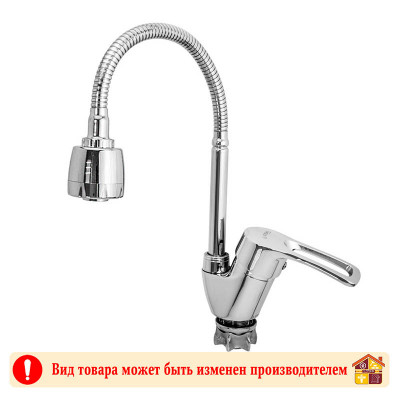 Смеситель STM 312-016FZ для кухни с гибким изливом гайка 40мм STEMIX заказать в Луганске в интернет магазине Перестройка недорого