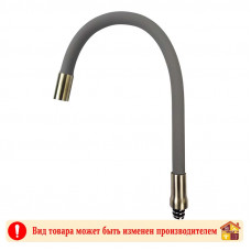 Излив для кухни силиконовый 550 мм. Серый STM-S-55