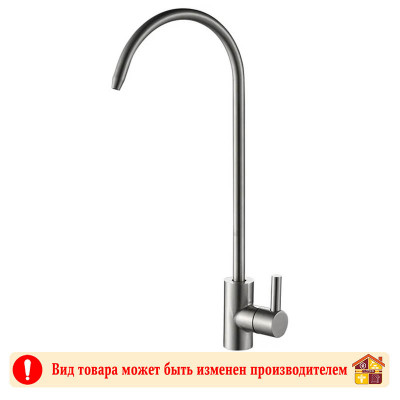 Смеситель для одной воды НВ4184 заказать в Луганске в интернет магазине Перестройка недорого