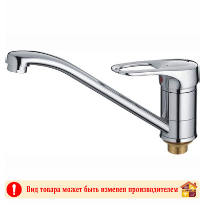 Смеситель для кухни HB4904 заказать в Луганске в интернет магазине Перестройка недорого