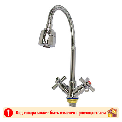 Смеситель для кухни с гибким изливом STM 325-271FZ заказать в Луганске в интернет магазине Перестройка недорого