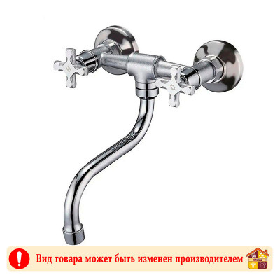 Смеситель для кухни настенный STM 321-361 заказать в Луганске в интернет магазине Перестройка недорого