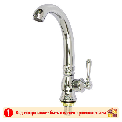 Смеситель для одной воды STM 326-269 заказать в Луганске в интернет магазине Перестройка недорого