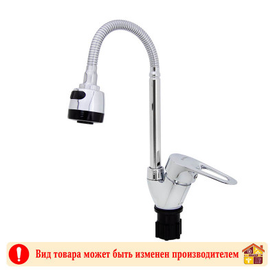 Смеситель для кухни STM 305-016FZ заказать в Луганске в интернет магазине Перестройка недорого