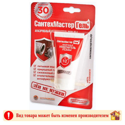 Гель сантехнический Красный тюбик Сантехмастер 15 г заказать в Луганске в интернет магазине Перестройка недорого