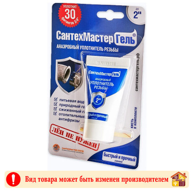 Гель сантехнический Синий тюбик Сантехмастер 15 г заказать в Луганске в интернет магазине Перестройка недорого
