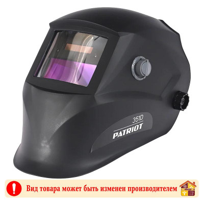 Маска сварщика 351D PATRIOT заказать в Луганске в интернет магазине Перестройка недорого